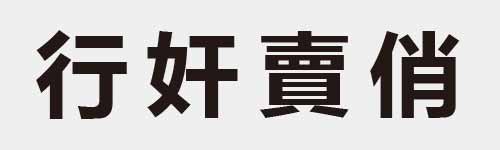 4 characters Idiom and proverb 8 466