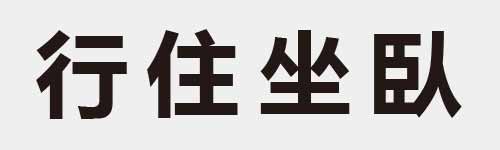 4 characters Idiom and proverb 8 472