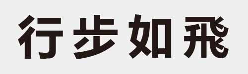 4 characters Idiom and proverb 8 474