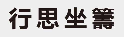 4 characters Idiom and proverb 8 482