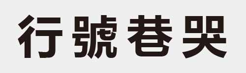 4 characters Idiom and proverb 8 495