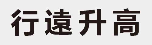 4 characters Idiom and proverb 8 496