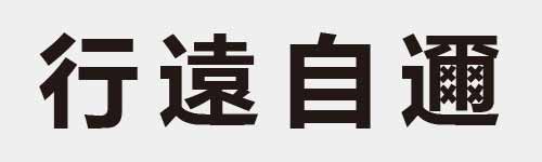 4 characters Idiom and proverb 8 497