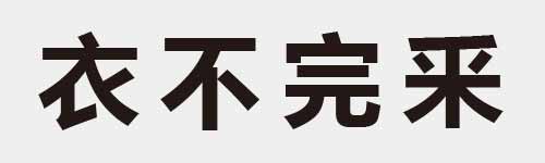 4 characters Idiom and proverb 8 503