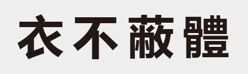 4 characters Idiom and proverb 8 505