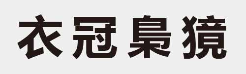 4 characters Idiom and proverb 8 507