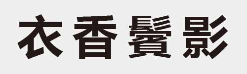 4 characters Idiom and proverb 8 518