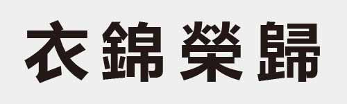 4 characters Idiom and proverb 8 537