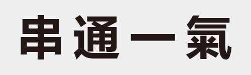 4 characters Idiom and proverb 8 556