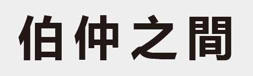 4 characters Idiom and proverb 8 560