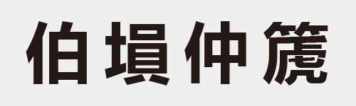 4 characters Idiom and proverb 8 563