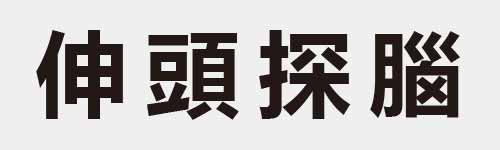 4 characters Idiom and proverb 8 574