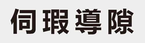 4 characters Idiom and proverb 8 578