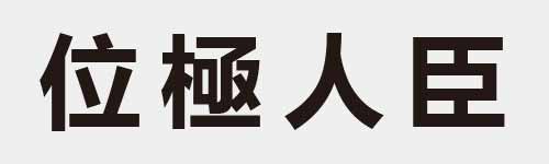 4 characters Idiom and proverb 8 592