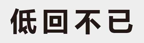 4 characters Idiom and proverb 8 595