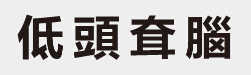 4 characters Idiom and proverb 8 606