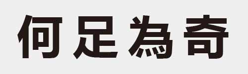 4 characters Idiom and proverb 8 617