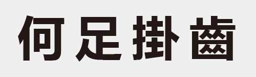 4 characters Idiom and proverb 8 618