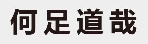 4 characters Idiom and proverb 8 619