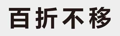 4 characters Idiom and proverb 8 63