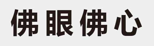 4 characters Idiom and proverb 8 630