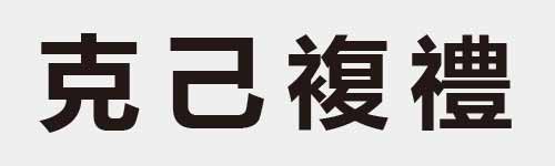 4 characters Idiom and proverb 8 666