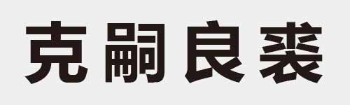 4 characters Idiom and proverb 8 673