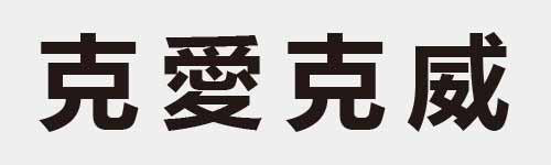 4 characters Idiom and proverb 8 674
