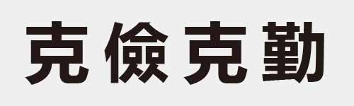 4 characters Idiom and proverb 8 676