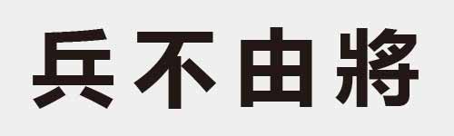 4 characters Idiom and proverb 8 680