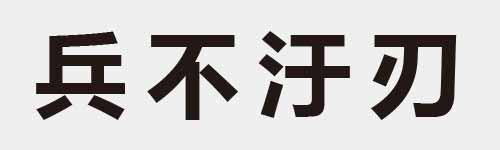 4 characters Idiom and proverb 8 681