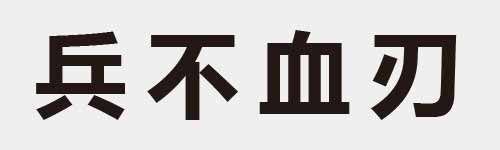 4 characters Idiom and proverb 8 682