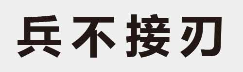 4 characters Idiom and proverb 8 683