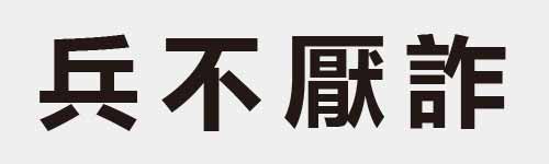 4 characters Idiom and proverb 8 685