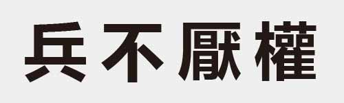 4 characters Idiom and proverb 8 686