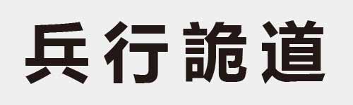 4 characters Idiom and proverb 8 695