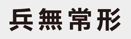 4 characters Idiom and proverb 8 705