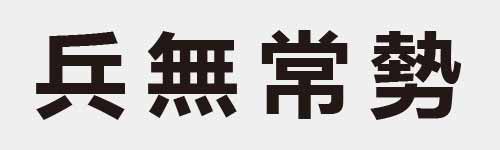 4 characters Idiom and proverb 8 706