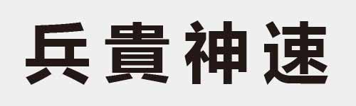 4 characters Idiom and proverb 8 708