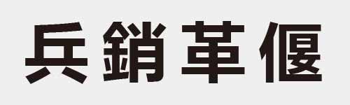 4 characters Idiom and proverb 8 713