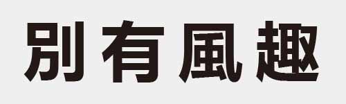 4 characters Idiom and proverb 8 763