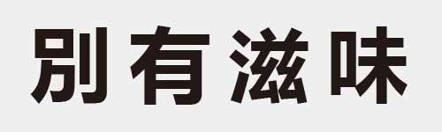 4 characters Idiom and proverb 8 764