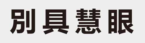 4 characters Idiom and proverb 8 774