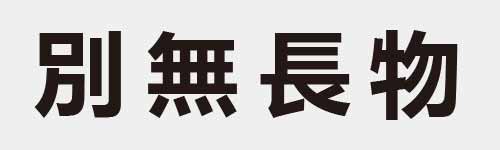 4 characters Idiom and proverb 8 782