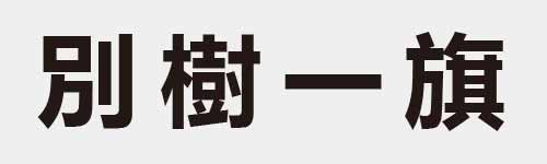 4 characters Idiom and proverb 8 787