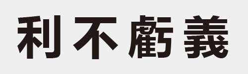 4 characters Idiom and proverb 8 798