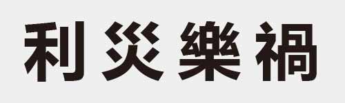 4 characters Idiom and proverb 8 804