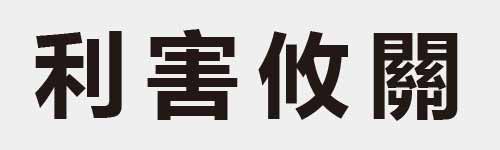 4 characters Idiom and proverb 8 806