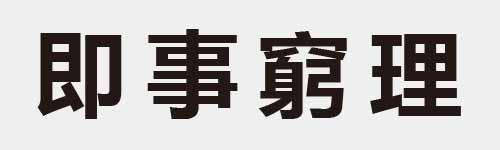 4 characters Idiom and proverb 8 839