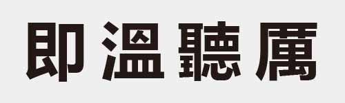 4 characters Idiom and proverb 8 843